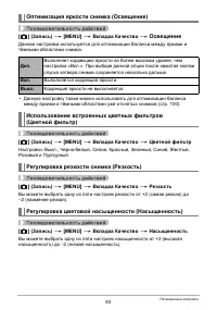 Страница 83