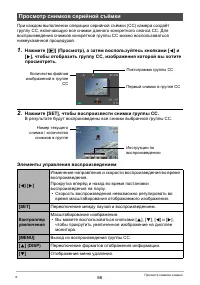 Страница 86