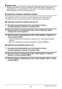 Страница 87