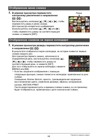 Страница 90