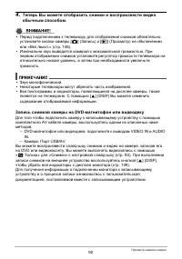 Страница 92