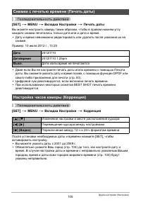 Страница 105