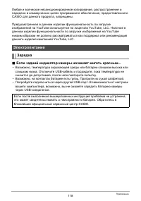 Страница 118