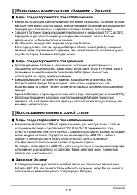 Страница 119