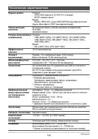 Страница 133
