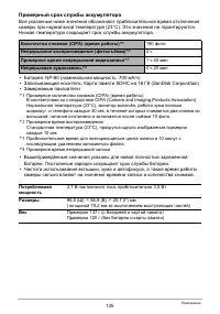 Страница 135