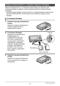Страница 14