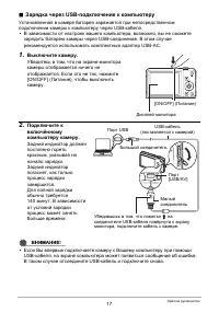 Страница 17