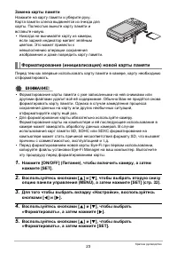 Страница 23