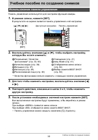 Страница 32