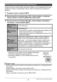 Страница 39