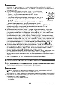 Страница 47