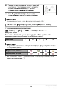 Страница 58