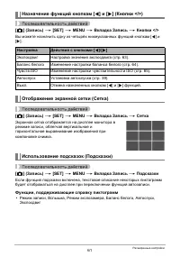 Страница 61