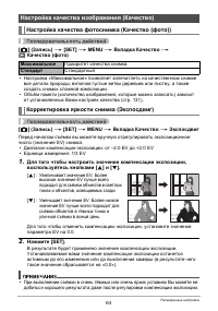 Страница 63