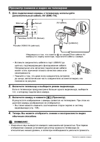 Страница 68