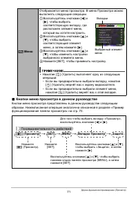 Страница 71