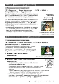 Страница 75