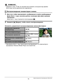 Страница 76