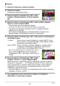 Страница 80