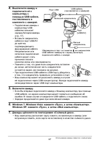 Страница 87
