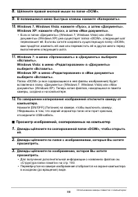 Страница 88