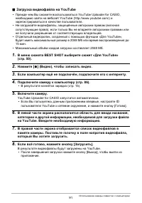 Страница 91