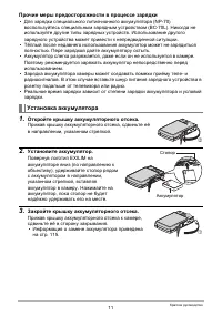Страница 11