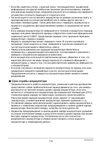 Страница 110