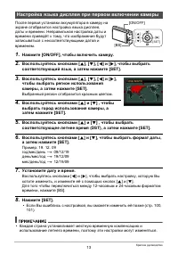 Страница 13