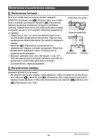 Страница 16