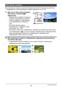 Страница 20