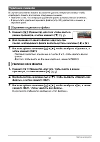Страница 21