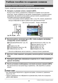 Страница 23