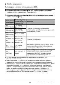 Страница 25