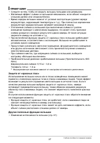 Страница 27