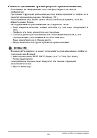 Страница 29