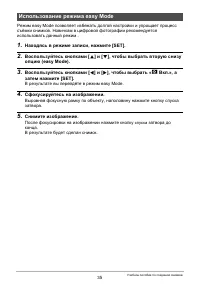 Страница 35