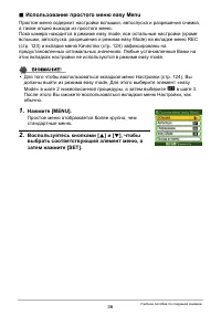 Страница 36