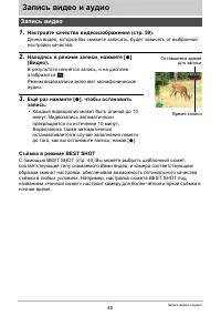 Страница 40