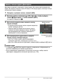 Страница 42