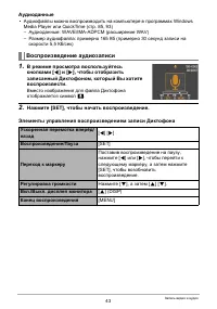 Страница 43