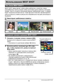 Страница 44