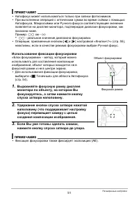 Страница 51