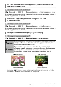 Страница 54