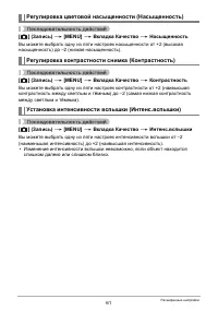 Страница 61