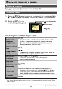 Страница 62