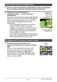 Страница 63