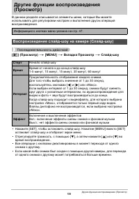 Страница 66