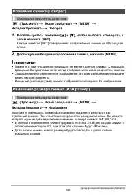 Страница 68